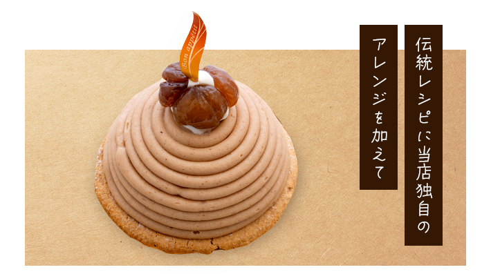 モンブラン